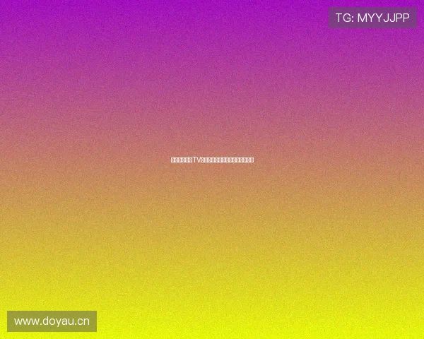 安卓玩球直播TV版下载免费畅享高清赛事直播体验